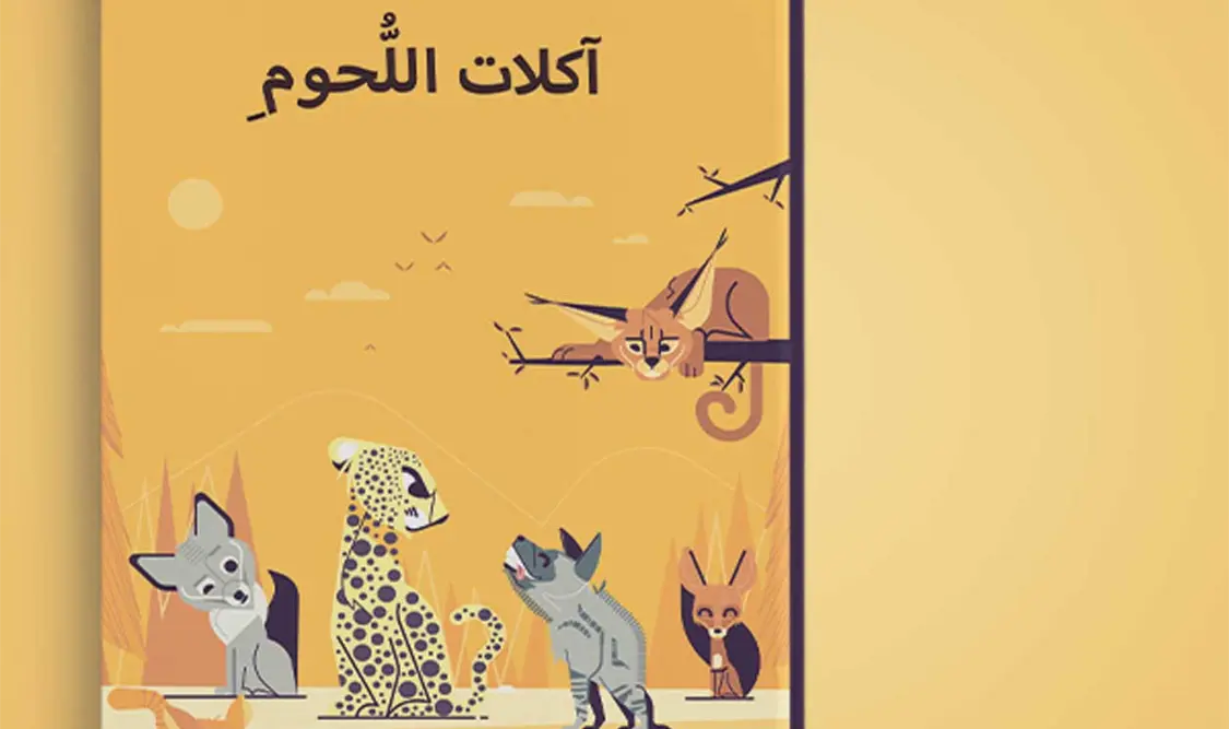 Los recursos serán destinados en su totalidad a librerías y centros culturales y educativos de Gaza. Cortesía